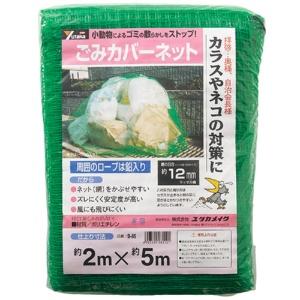 Yutaka Make Garbage Cover Net 2×5m Mesh Size 12mm B-85 1 Sheet