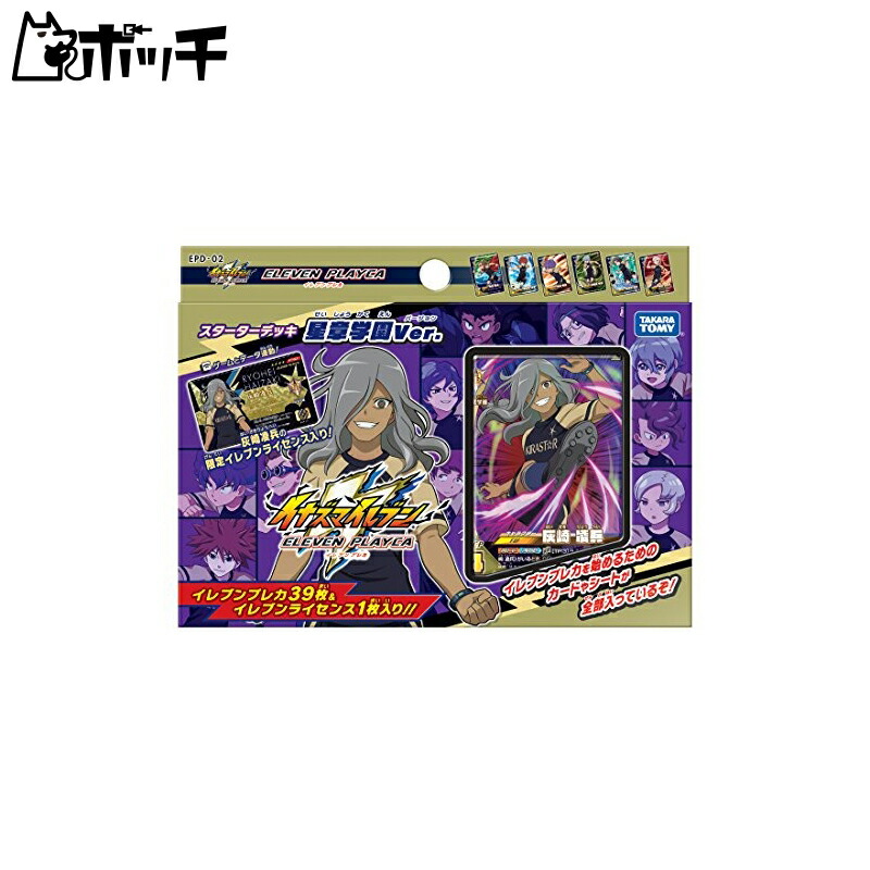 Inazuma Eleven Eleven Preca Starter Deck Seisho Academy Ver.