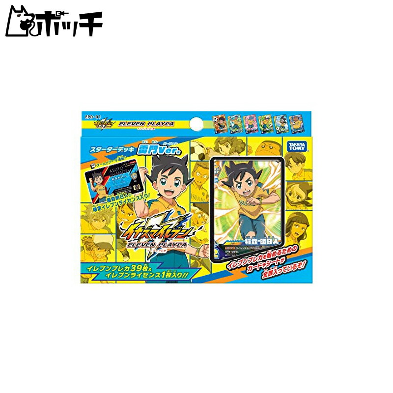Inazuma Eleven Eleven Preca Starter Deck Raimon Ver. Toy