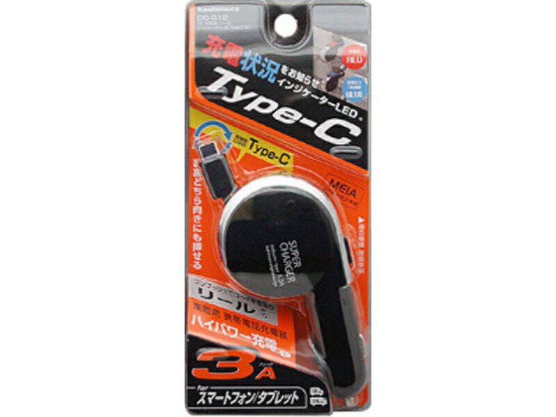 Kashimura DC Charger Reel Indicator 3A Type-C Black DC-012