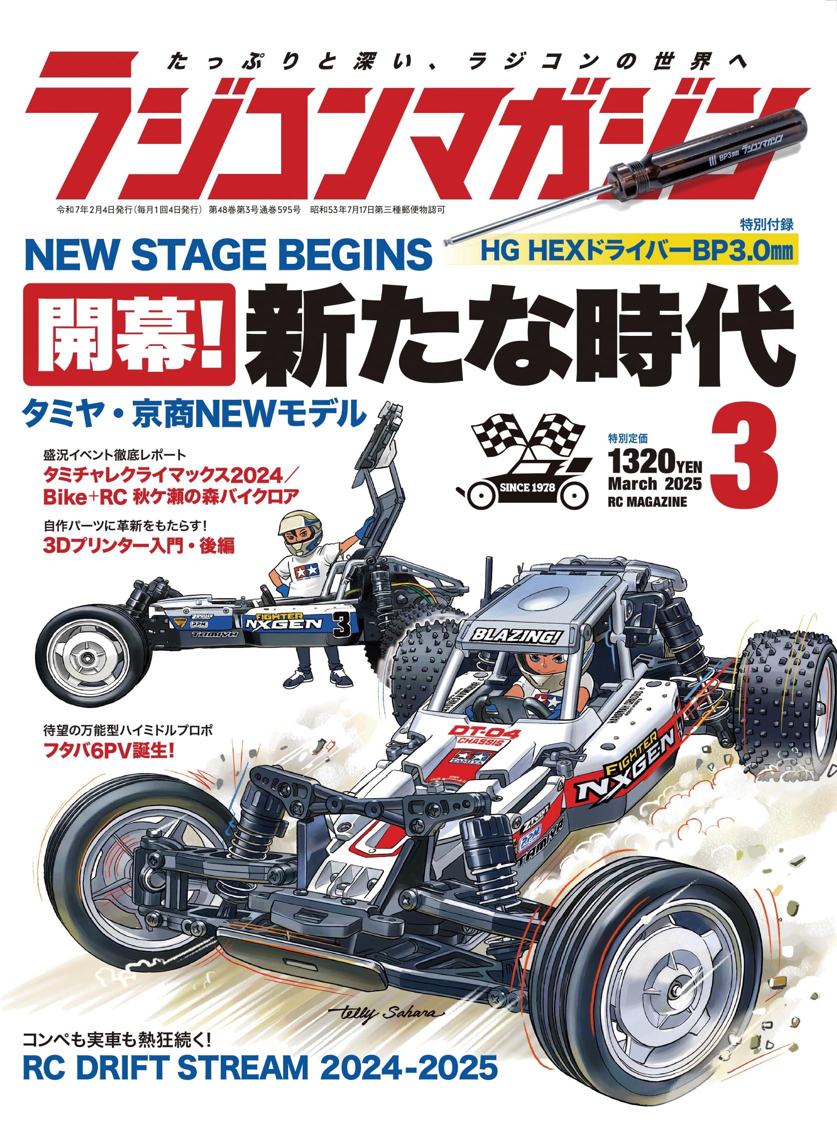 Radio Control Magazine March 2025 Issue