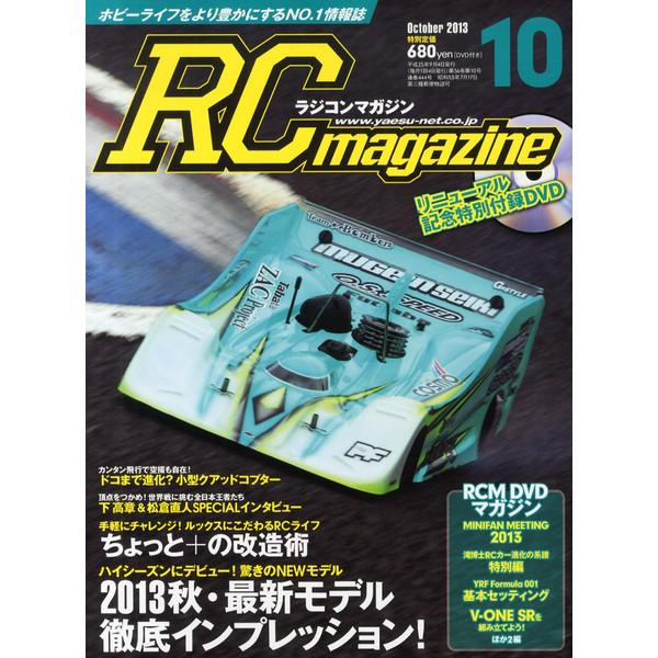 Radio Control Magazine October 2023 Issue