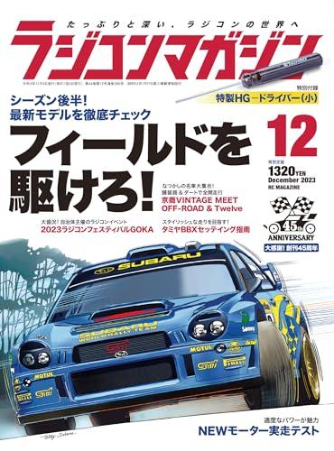 Radio Control Magazine December 2023 Issue