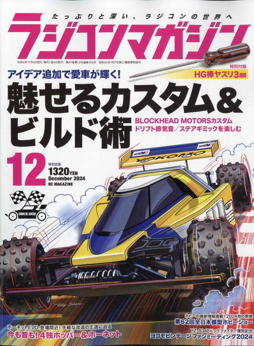 Radio Control Magazine December 2024 Issue