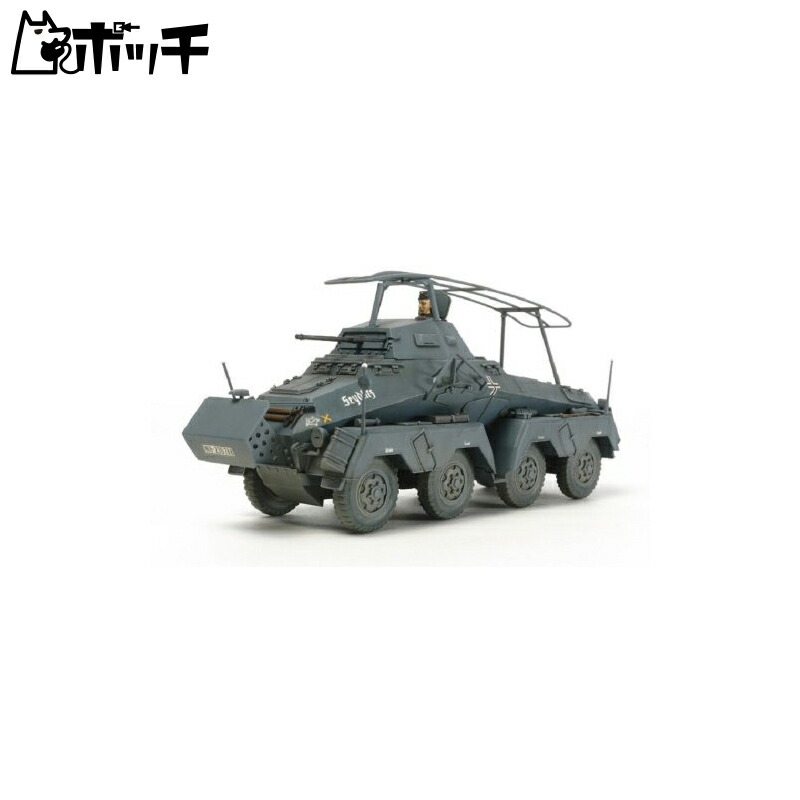 TAMIYA 1/48 Military Miniature Series No.74 German Army 8-Wheel Armored Car Sd.Kfz.232 Plastic Model Kit 32574