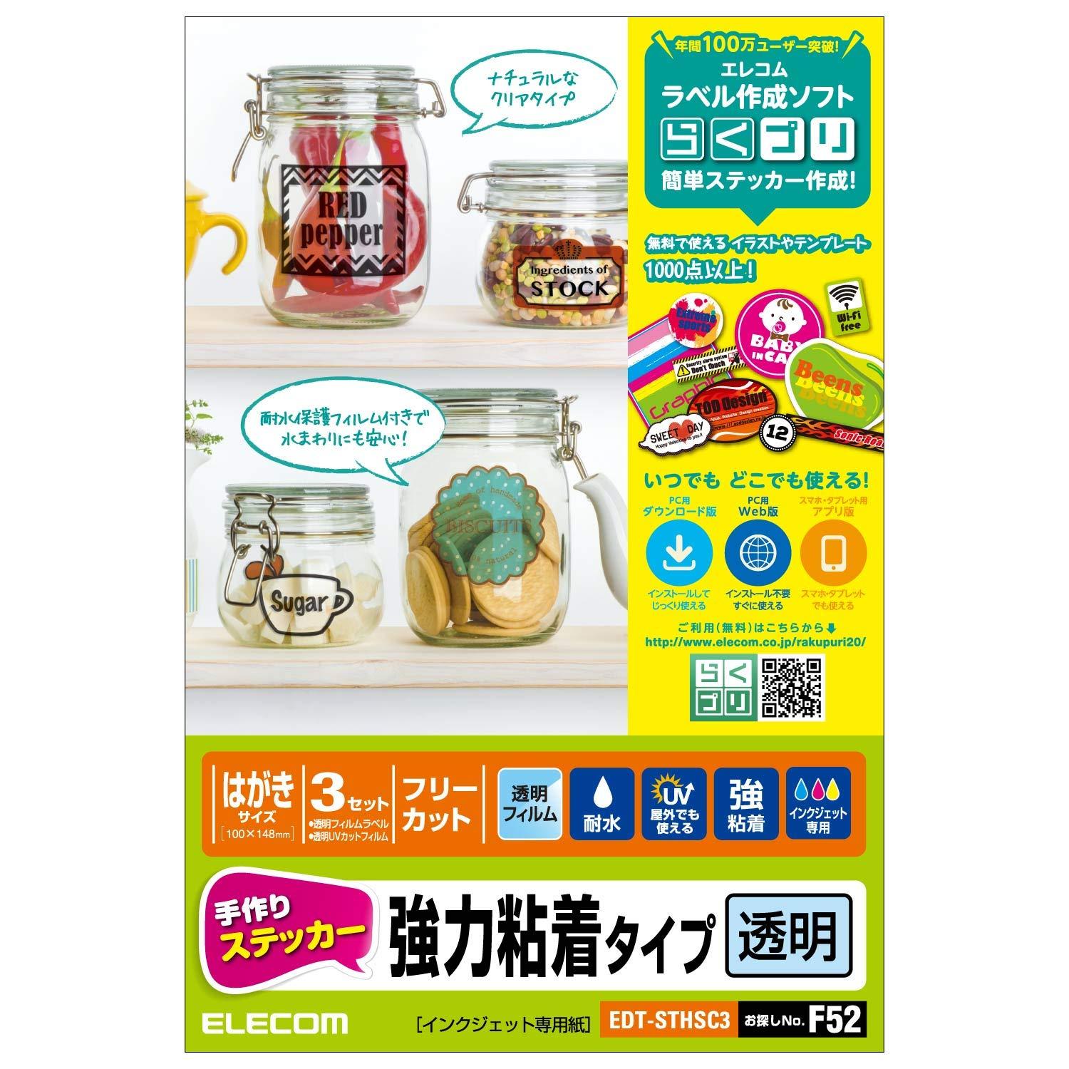 ELECOM Handmade Stickers Strong Adhesive Type A4 Size 3 Sheets Transparent EDT-STSC