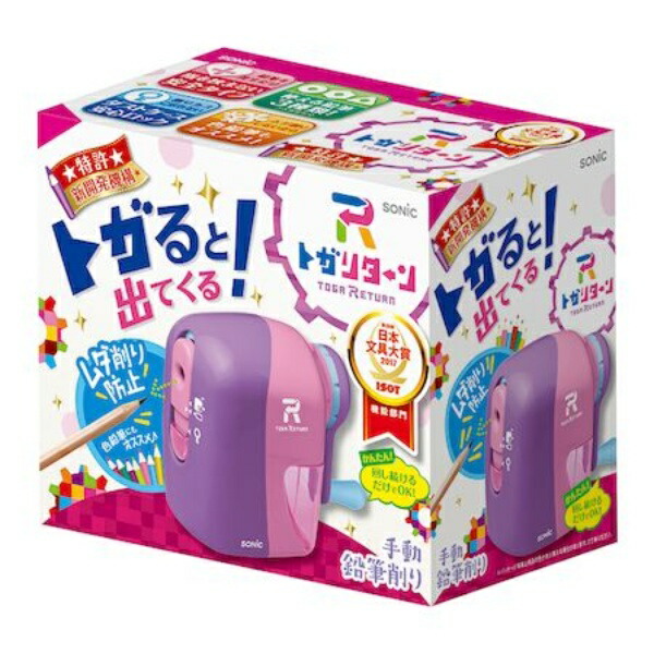 Sonic Pencil Sharpener Togariturn Manual Pencil Sharpener Violet EK-7022-V