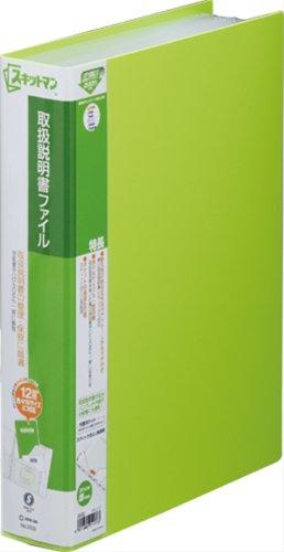 King Jim Instruction Manual File Skitman Dedicated 6-Hole A4 Vertical Yellow-Green 2632-YG