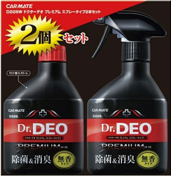 Dr. Deo Premium 2-Pack D226W