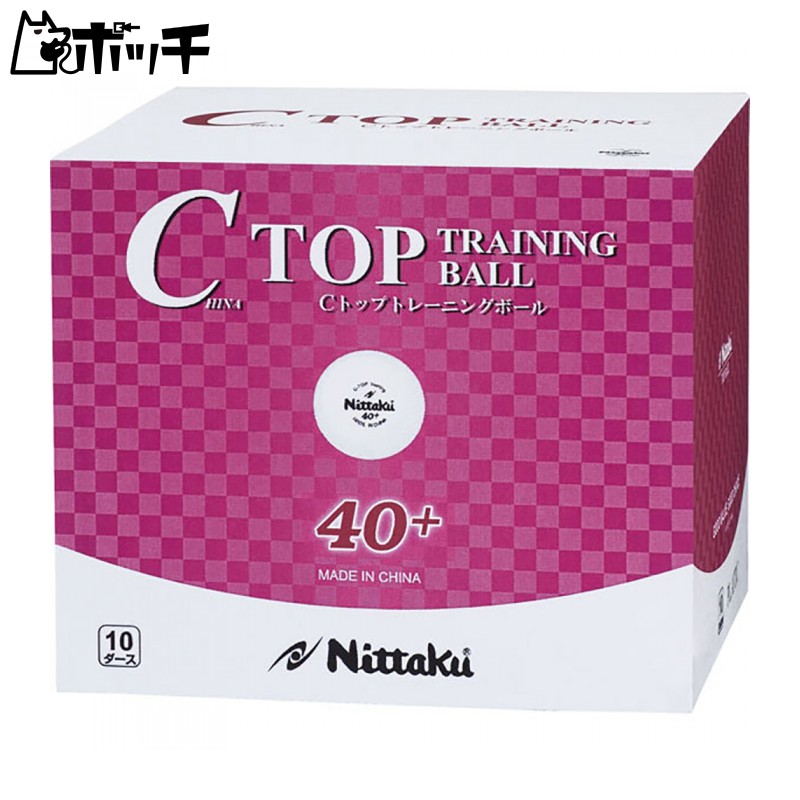 Nittaku Table Tennis Practice Balls C-Top Training Balls 10 Dozen (120 Balls) NB-1466