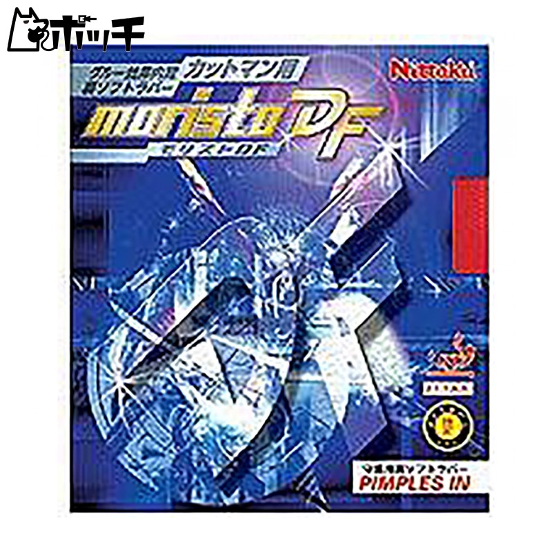 Nittaku Table Tennis Rubber Morist_DF Back Soft Defensive NR-8672 (Tension) Black Medium