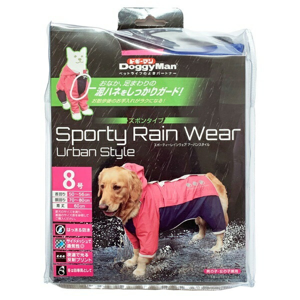 Doggyman Sporty Rainwear Urban Style Size 8 Pink × Navy Pink & Navy Size 8