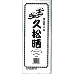 Kawamoto Sangyo Hisamatsu Bleached Cotton Cloth Bagged Fabric 1 Piece