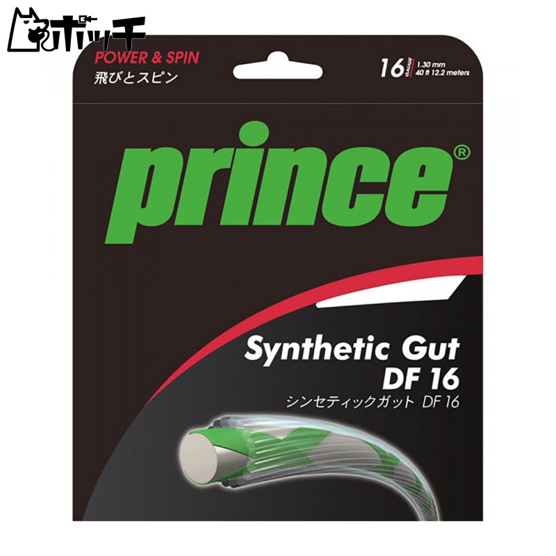 Prince(プリンス) 合成肠线 DF 17 (白色) 7J72201