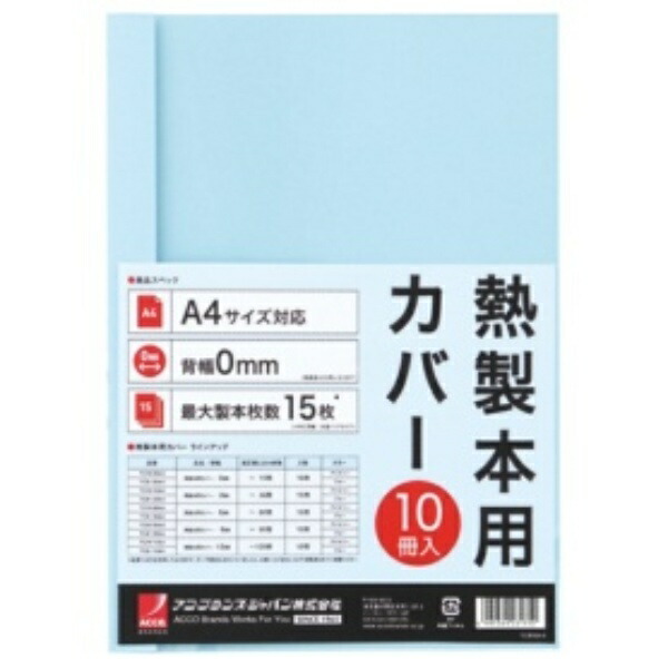 GBC Thermal Binding Supplies Thermabind Adhesive-Backed Thermal Binding Cover A4 Size, 0mm Spine Width, Blue Holds up to 15 sheets of copy paper TCB00A4R