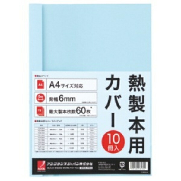 GBC Thermal Binding Supplies Thermabind Adhesive-Backed Thermal Binding Cover A4 Size, 6mm Spine Width, Blue Holds up to 60 sheets of copy paper TCB06A4R