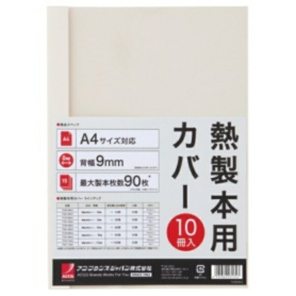 GBC Thermal Binding Supplies Thermabind Adhesive-Backed Thermal Binding Cover A4 Size, 9mm Spine Width, Ivory Holds up to 90 sheets of copy paper TCW09A4R