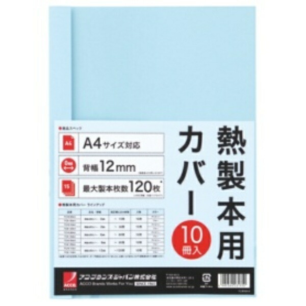 GBC Thermal Binding Supplies Thermabind Adhesive-Backed Thermal Binding Cover A4 Size, 12mm Spine Width, Blue Holds up to 120 sheets of copy paper TCB12A4R