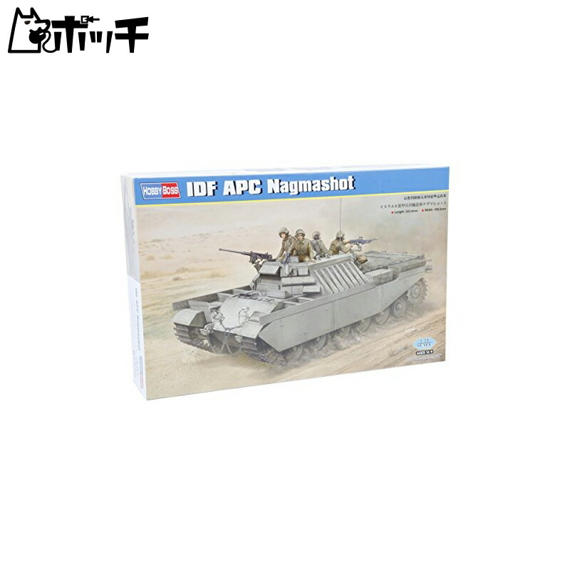 Hobby Boss 1/35 Fighting Vehicle Series Israeli Army Armored Personnel Carrier Nagmashot Plastic Model Kit 83872