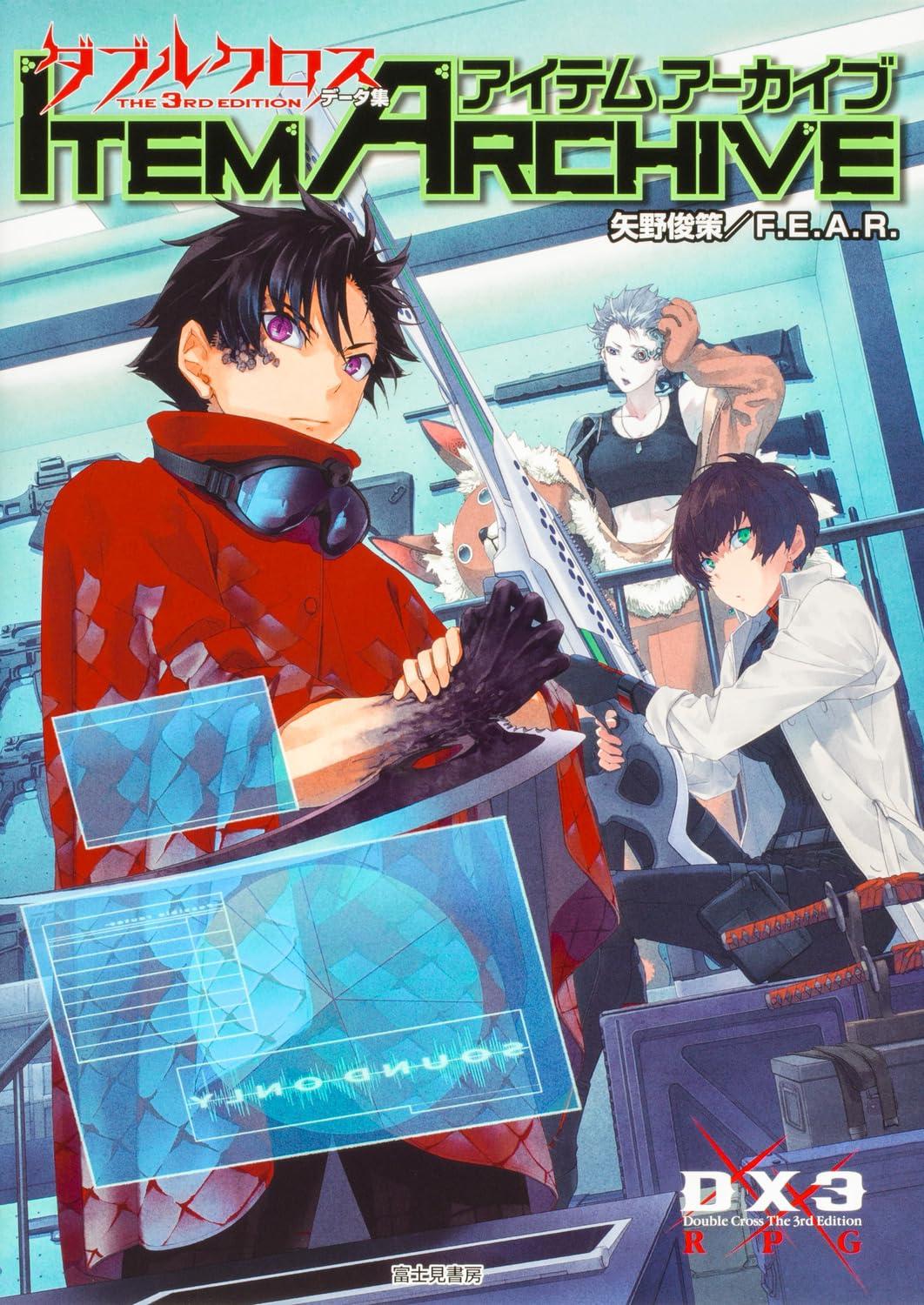 Double Cross The 3rd Edition Data Collection Item Archive Shunsaku Yano/F.E.A.R.; Touko Shino