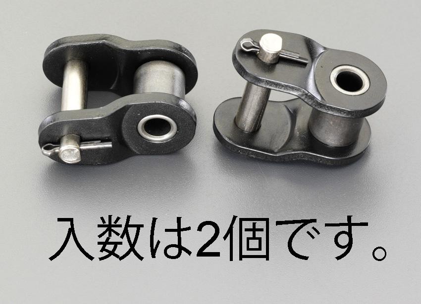 5/8" (15.88mm) Offset Link (Non-lubricated / 2 pieces)