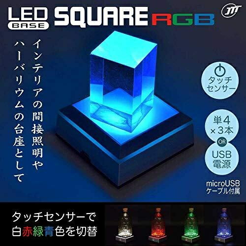 Japan Trust Technology LED Light Base SQUARE RGB LEDBASESQ-RGB