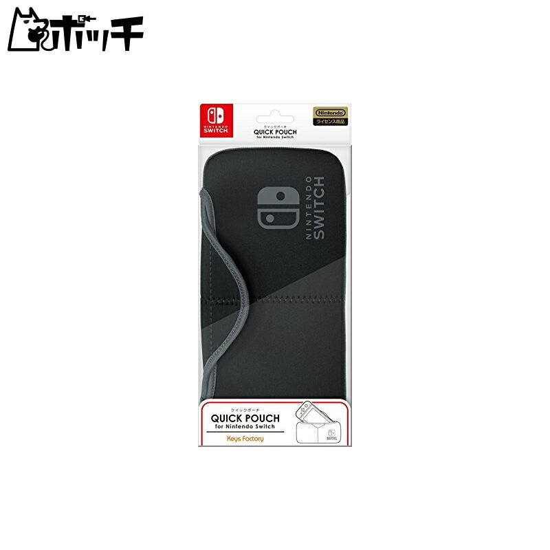 QUICK POUCH for Nintendo Switch Black [video game]