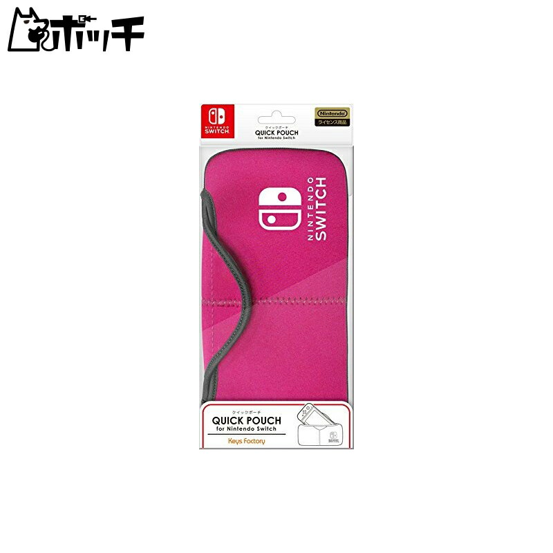 QUICK POUCH for Nintendo Switch Pink [video game]