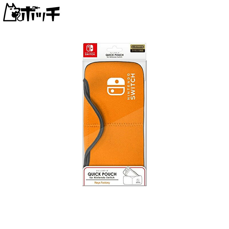 QUICK POUCH for Nintendo Switch Orange [video game]