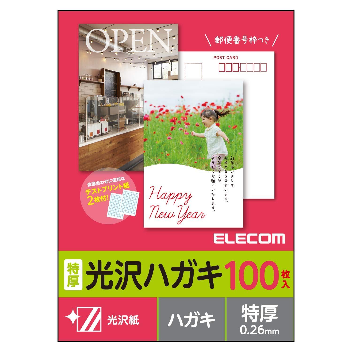 ELECOM Postcard Paper Glossy Paper with Postal Code Frame 100 Sheets Extra Thick (0.26 mm) Made in Japan  EJH-TGAH100