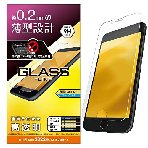 ELECOM iPhone SE (2nd/3rd Gen) / 8 / 7 / 6s / 6 Screen Protector Glass-Like Thin PM-A22SFLGL Clear