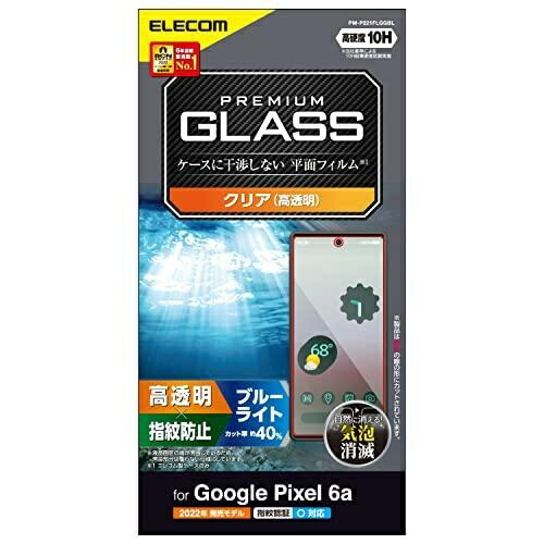 ELECOM Google Pixel 6a Glass Film Blue Light Cut Approx. 40% Hardness 10H Tempered Glass Glossy Fingerprint Recognition Compatible Fingerprint Prevention Sebum Prevention Air-Free Clear PM-P221FLGGBL