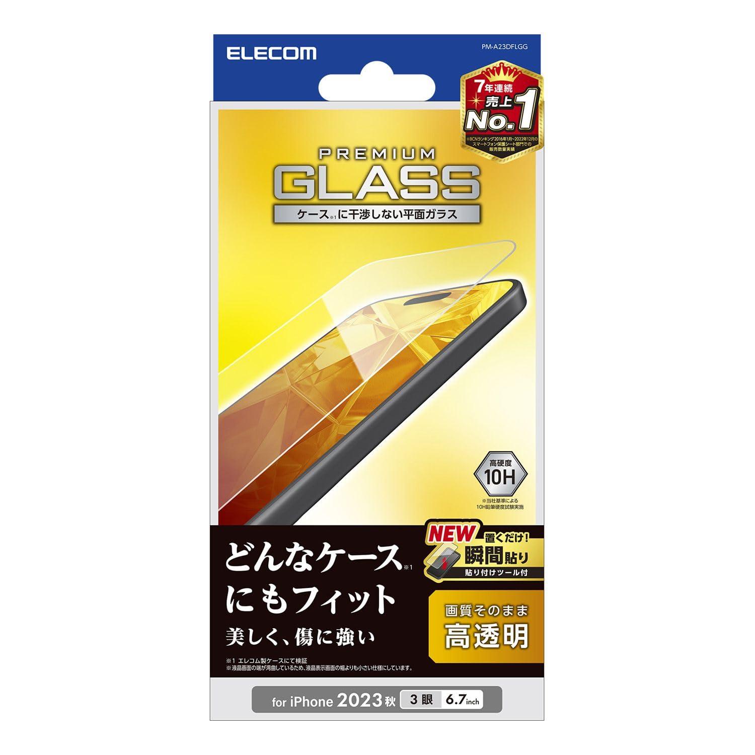 ELECOM iPhone 15 Pro Max Glass Screen Protector Hardness 10H with Application Tool Clear PM-A23DFLGG