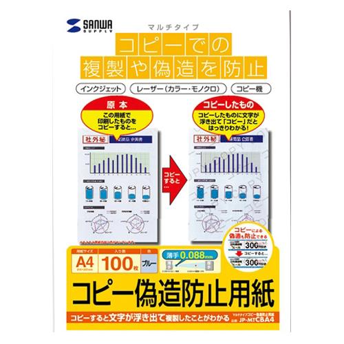 Esco A4/100-Sheet Copy-Proof Paper for Personal Information Protection EA759XB-1A
