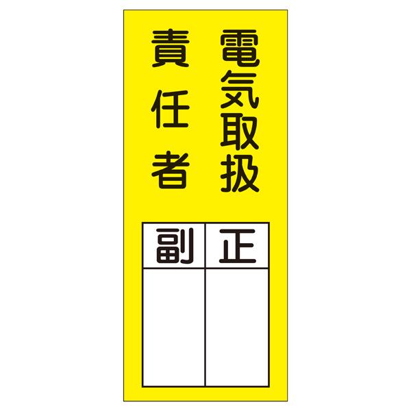 200x80mm Responsible Party Label Sticker (Electrical Handling ~/10 sheets)  200×80