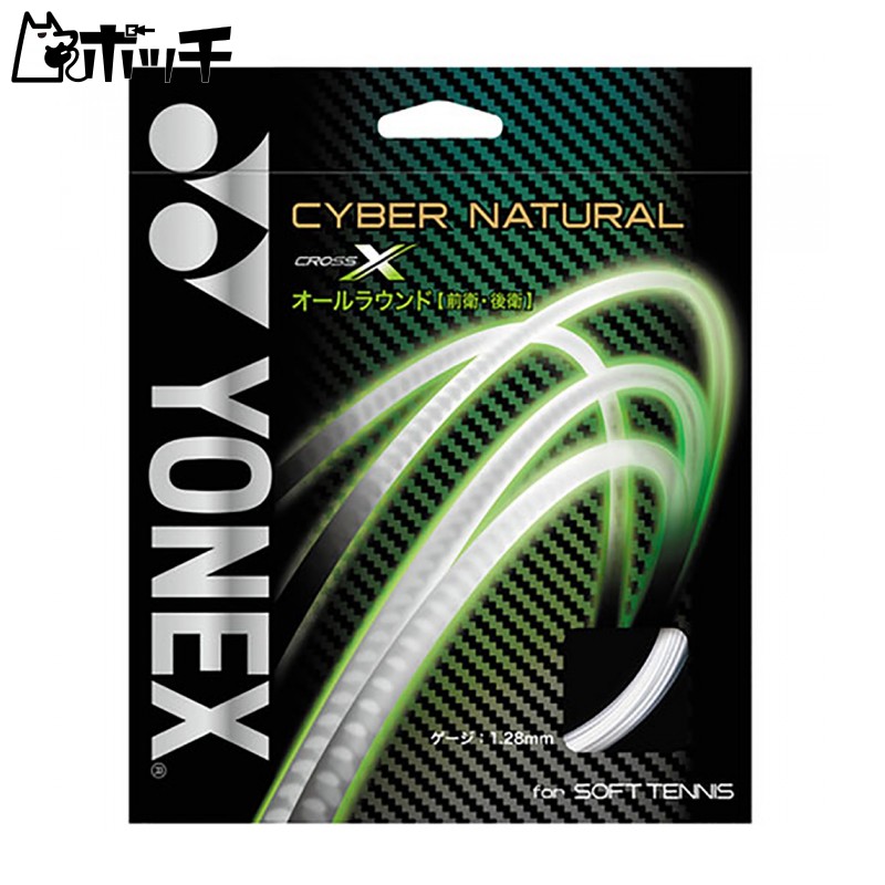 YONEX Tennis Soft Tennis String Cyber Natural Cross 11m Shine Pink CSG650X