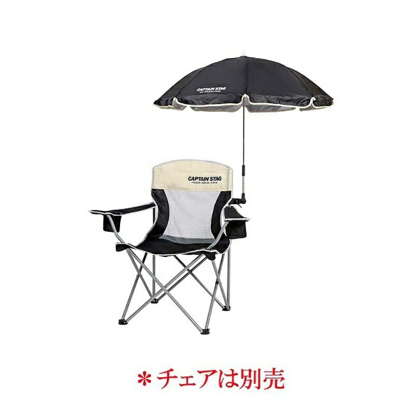 Stella Detachable Chair Parasol (Black) UD38