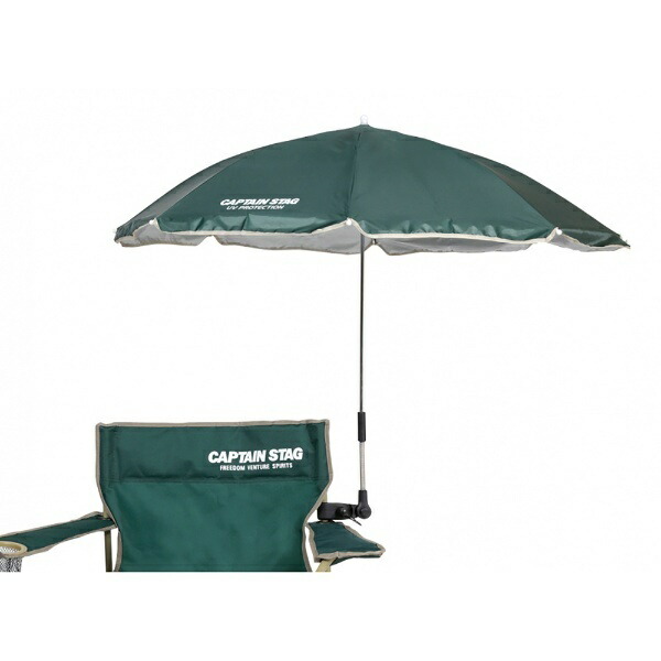 CS Detachable Chair Parasol (Green) UD47
