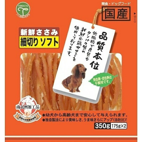Friend Dog Treats Fresh Chicken Breast Thinly Sliced Soft 350g (175g x 2) Made in Japan