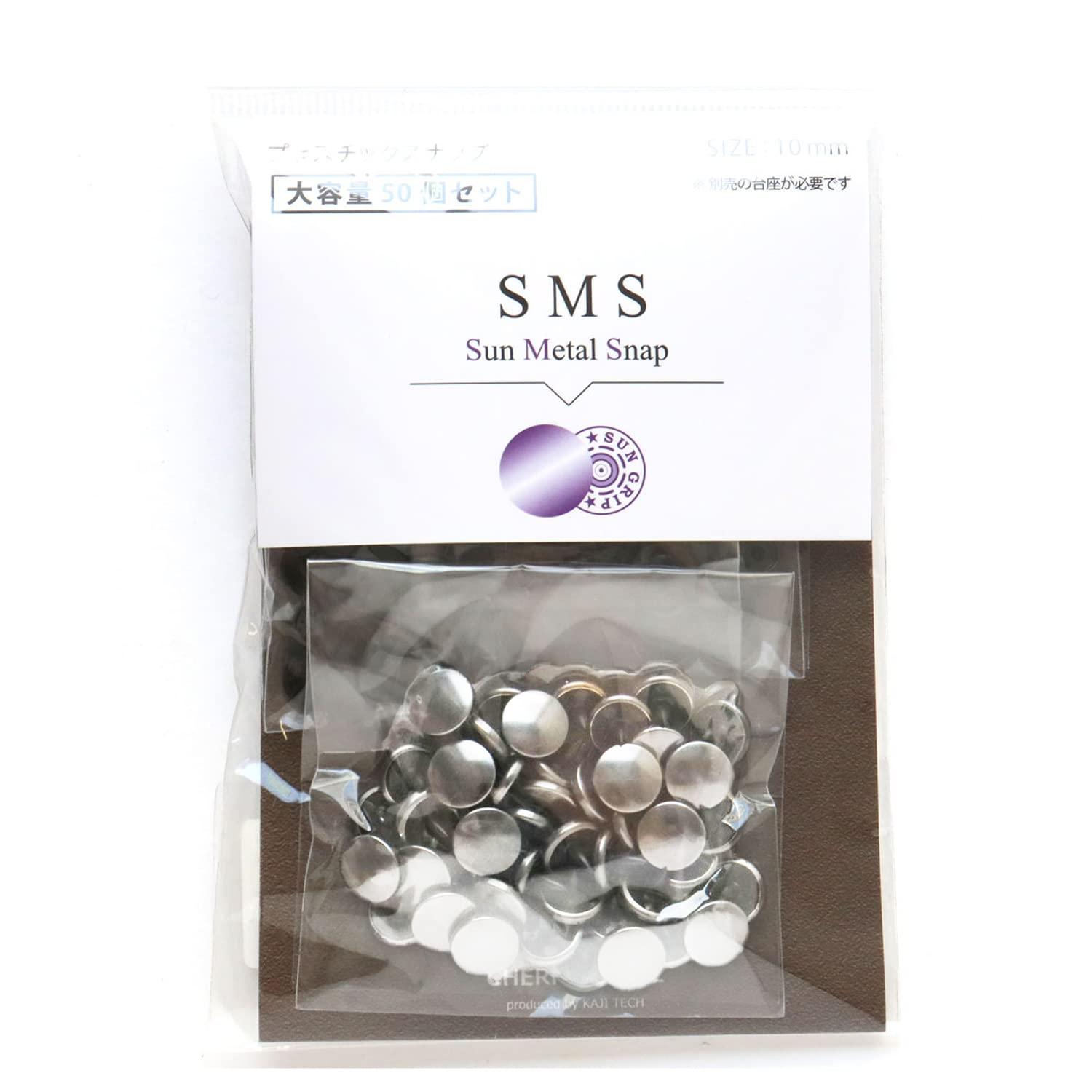 Japan Button SUN METAL SNAP Metal-Style Snap 10mm High-Capacity 50 Pairs Silver SMS10-S-50