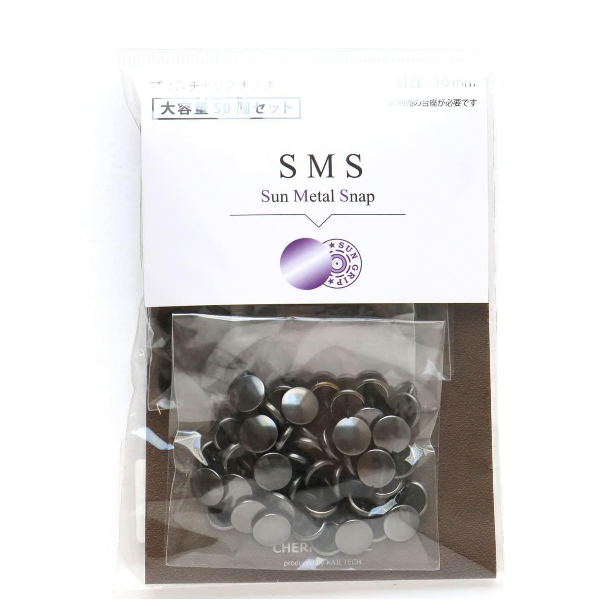 Japan Button SUN METAL SNAP Metal-Style Snap 10mm High-Capacity 50 Pairs Black Nickel SMS10-BN-50