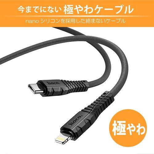 Japan Trust Technology JTT hoco X67 Nano Silicon Cable PD20W Type-C to iOS Black X67-NANOSTL-BKX5