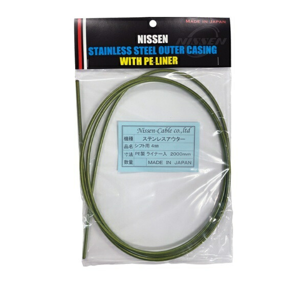NISSEN Stainless Steel Shift Outer Cable (Soft Type) (OD: 4mm Length: 2m) [Military Green]