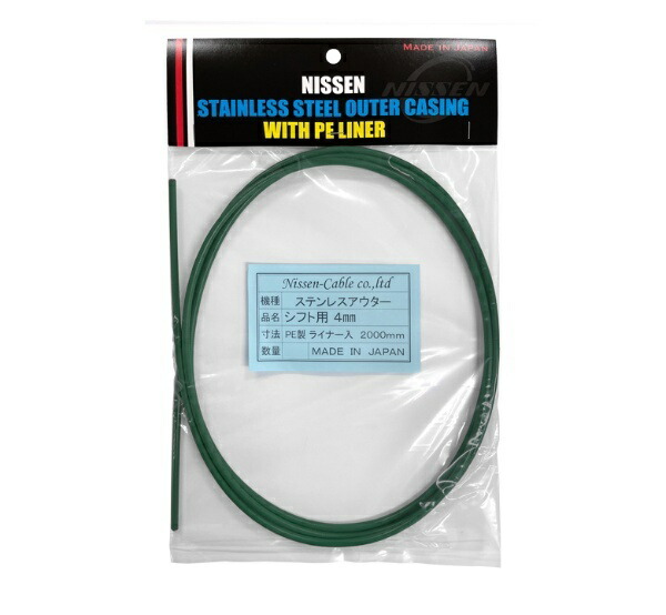 NISSEN Stainless Steel Shift Outer Cable (Soft Type) (Outer Diameter: 4mm Length: 2m) [Deep Green]