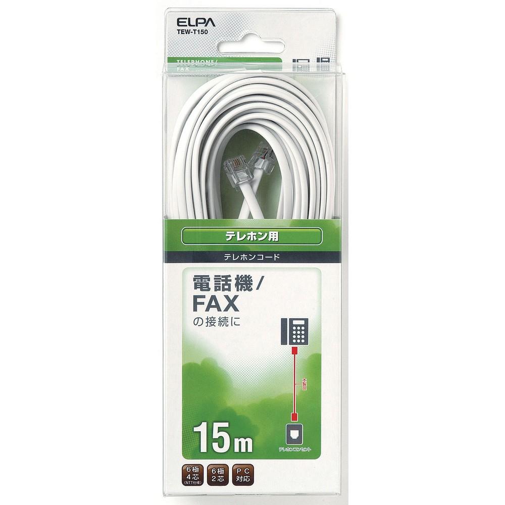 ELPA Telephone Cord 6-pin 4-wire/6-pin 2-wire Compatible 15m TEW-T150
