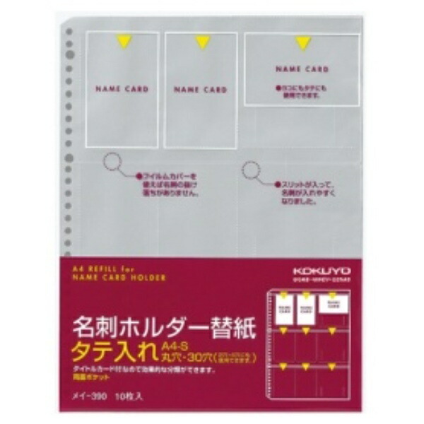 KOKUYO File Business Card Holder Refill Paper A4 10 Sheets MEI-390