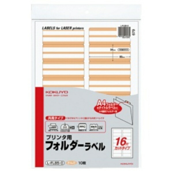 KOKUYO Printer Folder Labels A4 16-Sheet 34x85mm 10 Sheets Coral L-FL85-0