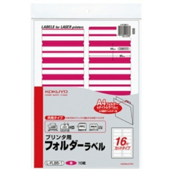 KOKUYO Printer-Compatible Folder Labels A4 16-Sheet 34x85mm 10 Sheets Red L-FL85-1