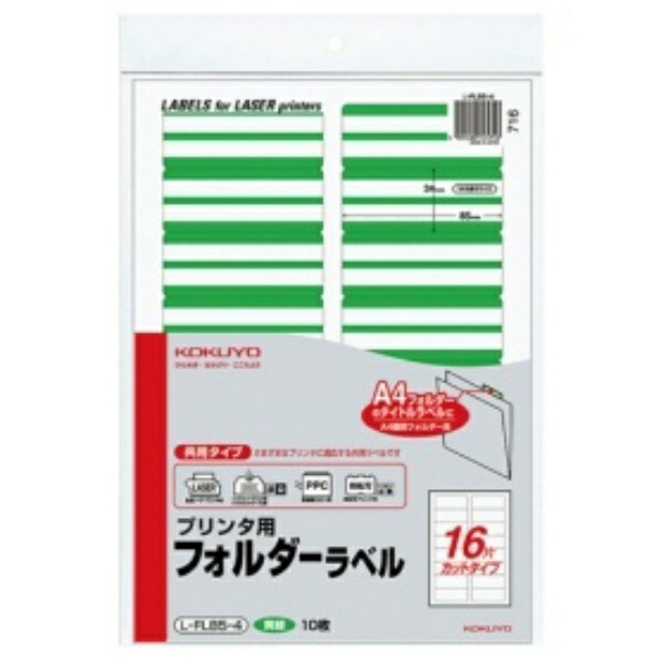 KOKUYO Printer-Compatible Folder Labels A4 16-Sheet 34x85mm 10 Sheets Yellow-Green L-FL85-4