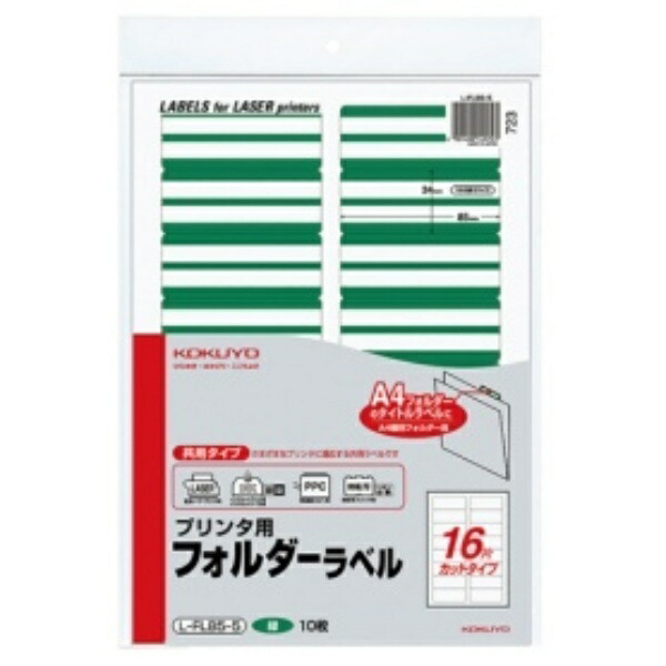 KOKUYO Printer Folder Labels A4 16-Sheet 34x85mm 10 Sheets Green L-FL85-5